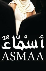 Asmaa