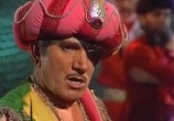 Фильм Али-Баба и сорок разбойников (1979) - cцена 3