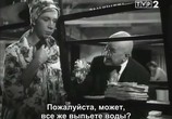 Сцена из фильма Пан Анатоль ищет миллион / Pan Anatol szuka miliona (1958) Пан Анатоль ищет миллион сцена 12