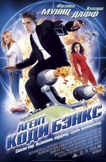 Агент Коди Бэнкс / Agent Cody Banks (2003)