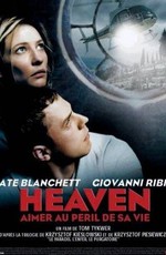 Рай. / Heaven (2002)