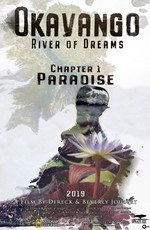 Окаванго: река мечты