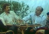 Сцена из фильма Какие наши годы! (1981) Какие наши годы! сцена 12