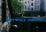 Фильм Первый миллион / Pierwszy milion (2000) - cцена 1
