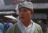 Сцена из фильма Два воина / Tai ji: Zhang San Feng (1993) Два воина сцена 2
