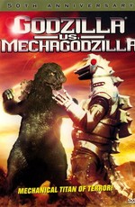 Годзилла против Мехагодзиллы / Godzilla Vs. Bionic Monster (1974)