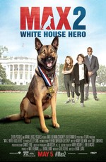 Макс 2: Герой Белого Дома / Max 2: White House Hero (2017)