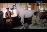 Сцена из фильма Под северным сиянием (1990) 