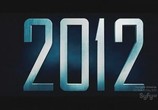 Сцена из фильма 2012: На пороге новых открытий / 2012: Startling New Secrets (2009) 2012: На пороге новых открытий сцена 1