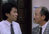 Сцена из фильма Любовь есть любовь / Wang fu cheng long (1990) Любовь есть любовь сцена 3