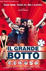 Il grande botto