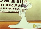 Мультфильм Поликлиника кота Леопольда (1982) - cцена 3