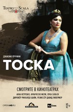 Тоска