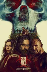 28 лет спустя / 28 Years Later (2025)