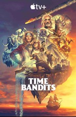 Бандиты во времени / Time Bandits (2024)