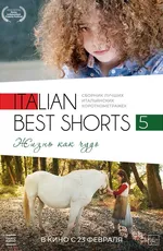 Italian Best Shorts 5: Жизнь как чудо / Italian Best Shorts 5 (2023)