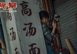 Фильм Наперегонки со временем / Chu Bao (2020) - cцена 2