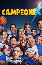 Чемпионекст / Campeonex (2023)