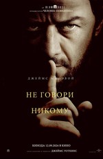 Не говори никому / Speak No Evil (2024)