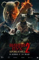 Винни-Пух: Кровь и мёд 2 / Winnie-The-Pooh: Blood and Honey 2 (2024)